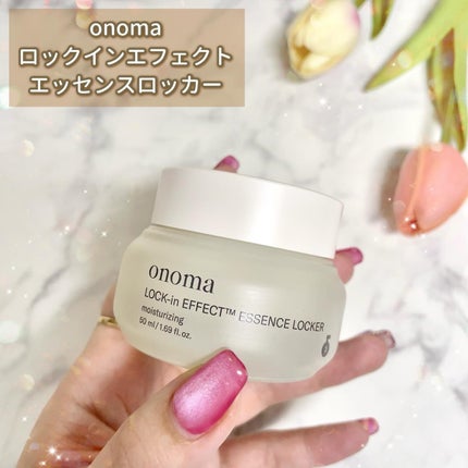 ロックインエフェクトエッセンスロッカー/onoma/フェイスクリームを使ったクチコミ(2枚目)