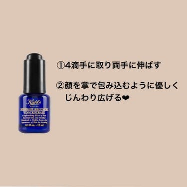 キールズ ミッドナイトボタニカル コンセントレート/Kiehl's/フェイスオイルを使ったクチコミ（2枚目）