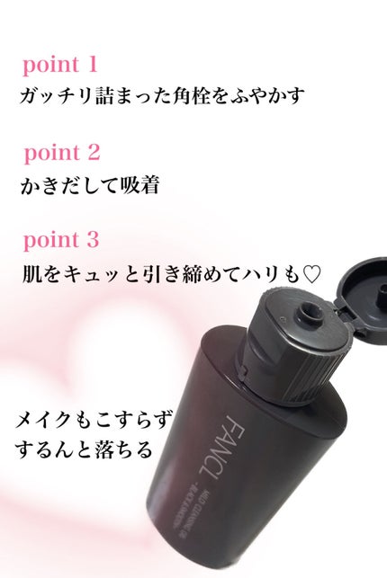マイルドクレンジング オイル〈ブラック&スムース〉/ファンケル/オイルクレンジングを使ったクチコミ(2枚目)