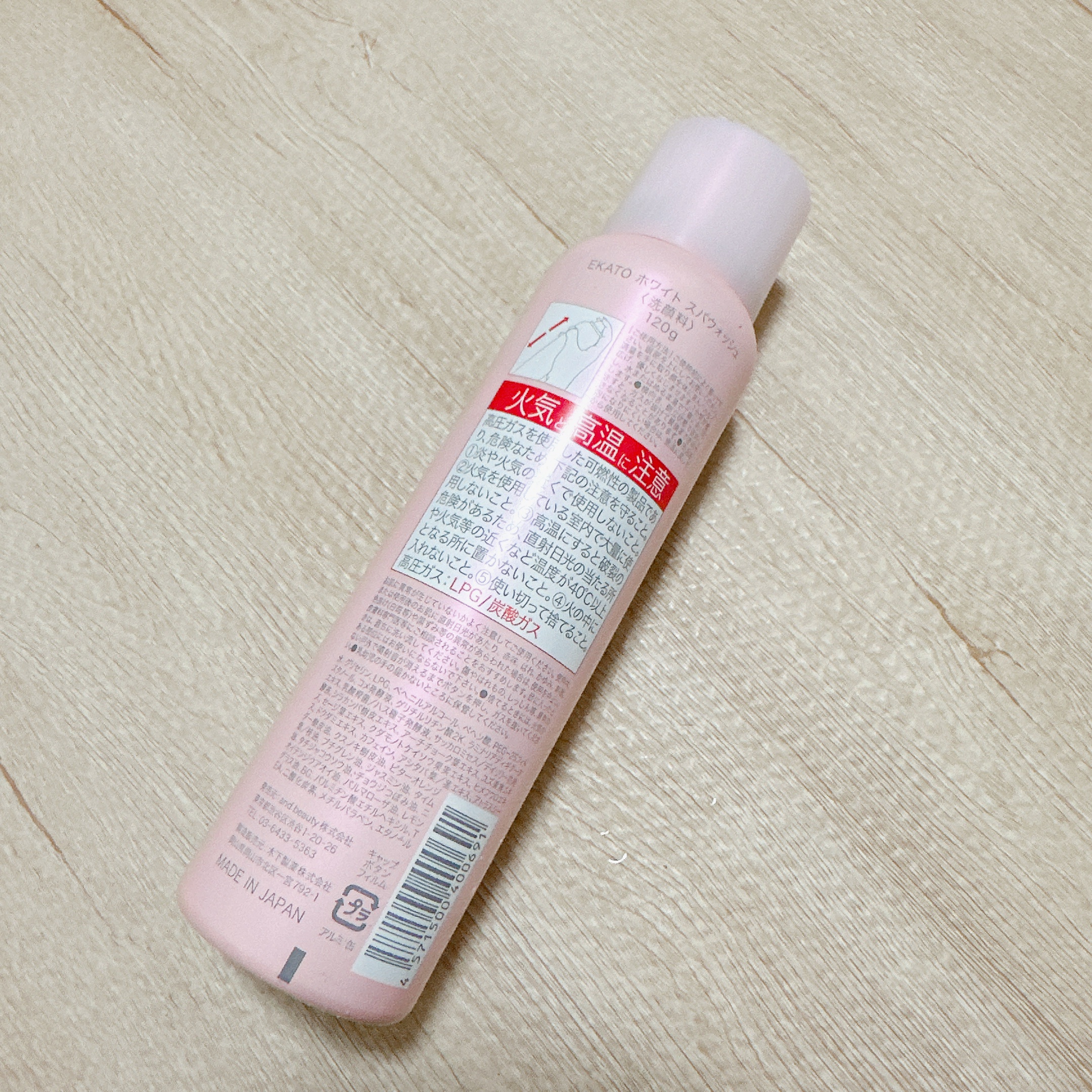 ホワイト スパウォッシュ/EKATO./その他洗顔料を使ったクチコミ（2枚目）