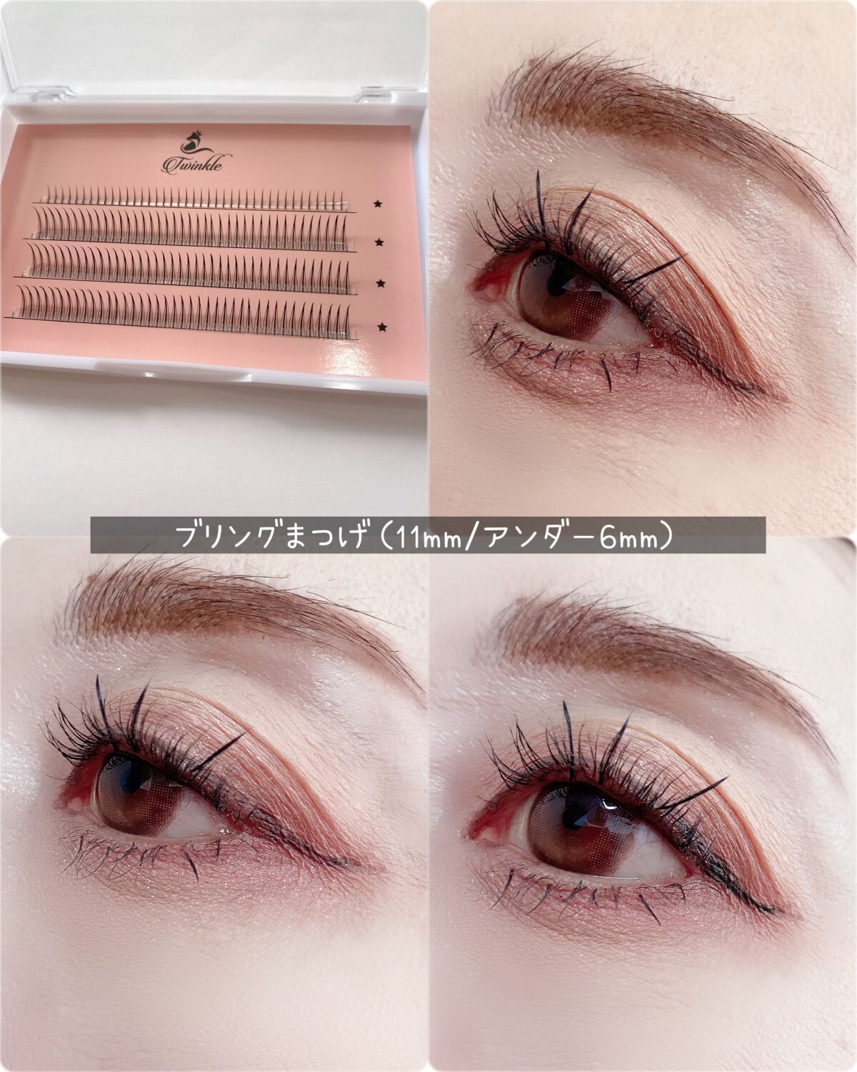 まつ毛エクステキット/EYE2IN/つけまつげを使ったクチコミ(5枚目)