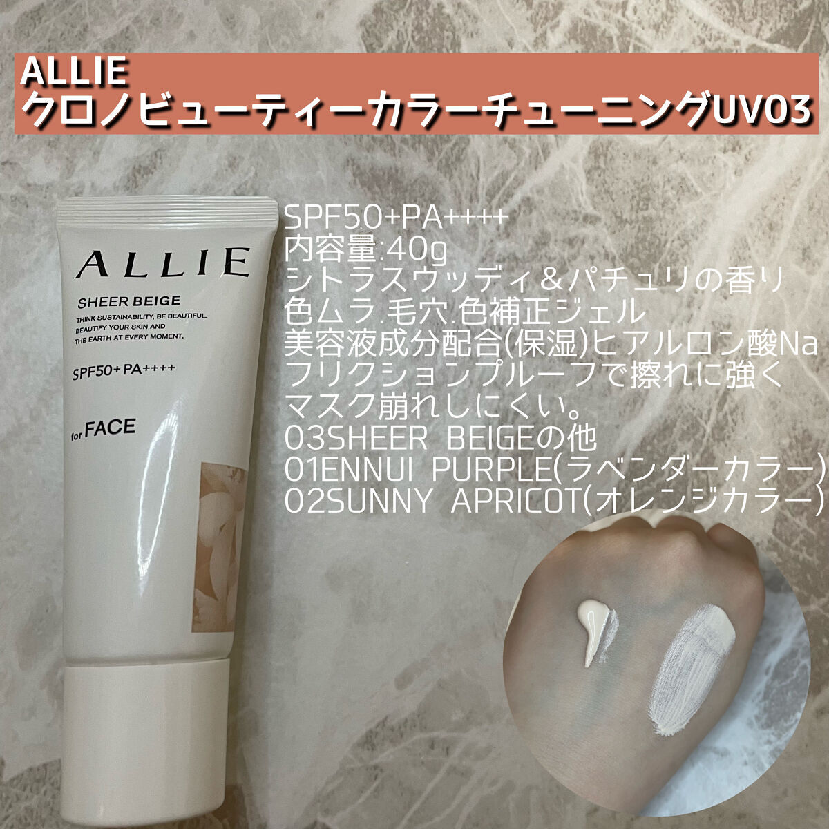 あなたはどっち派？numbuzin・アリィーのベースメイクを徹底比較