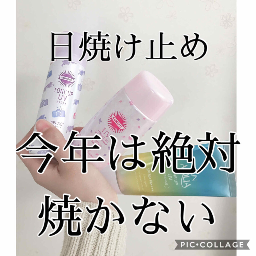 サンカットR パーフェクトUV ジェル/サンカット®/日焼け止めジェルを使ったクチコミ（1枚目）