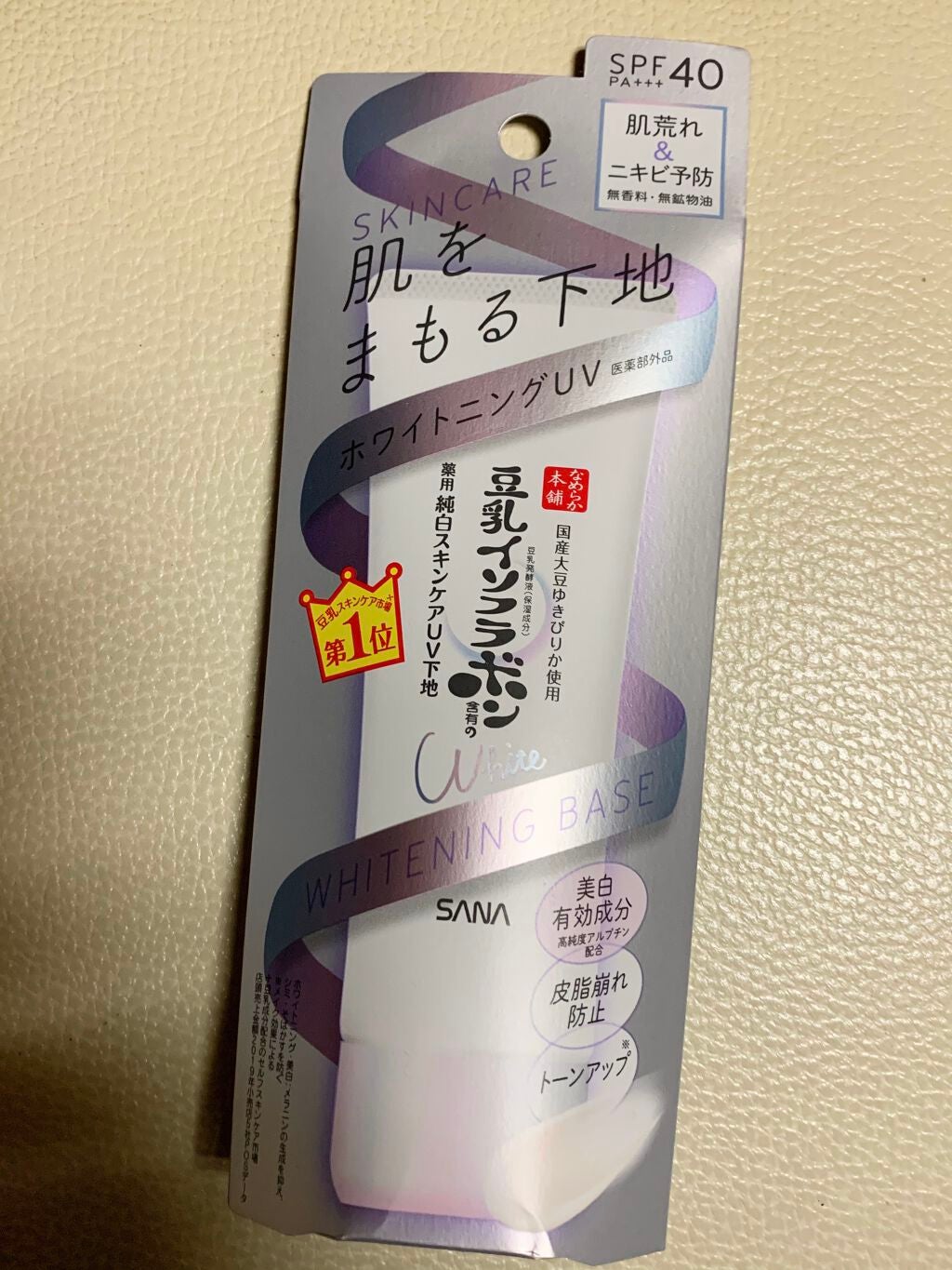 目元ふっくらクリーム NC/なめらか本舗/アイケア・アイクリームを使ったクチコミ(4枚目)