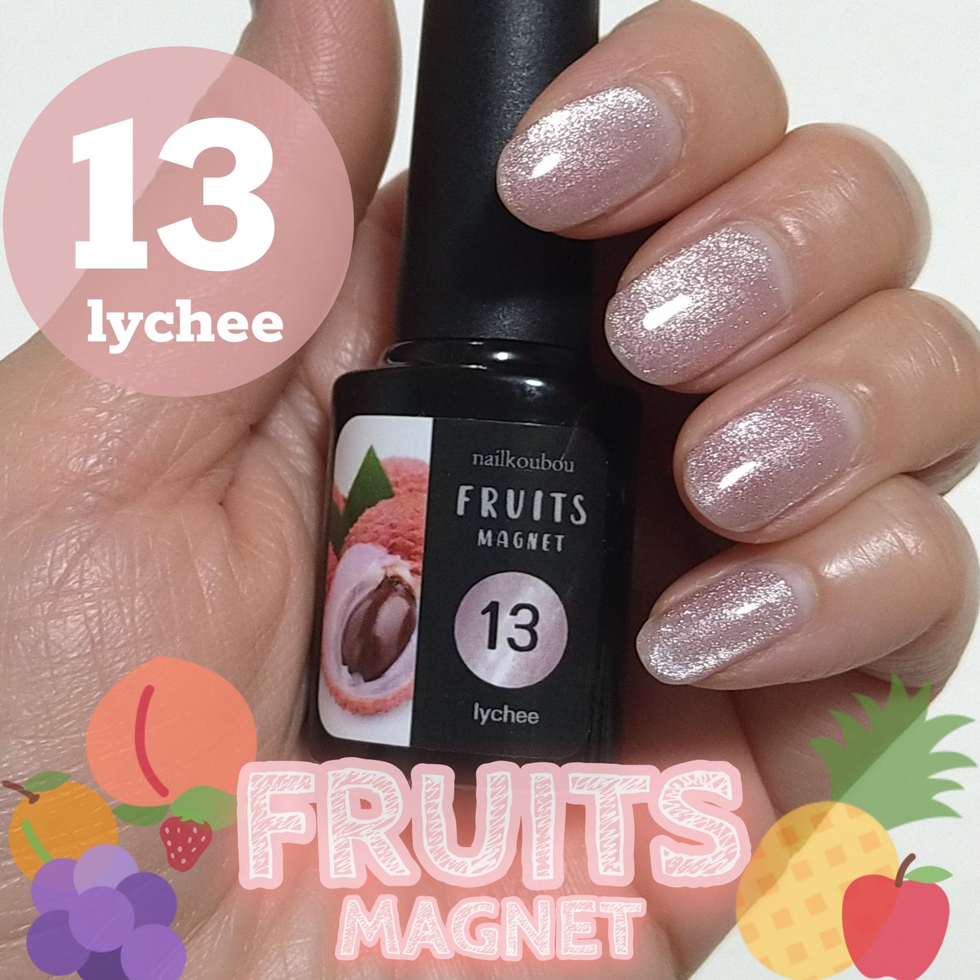 fruitmagnet/ネイル工房/ジェルネイルを使ったクチコミ(1枚目)