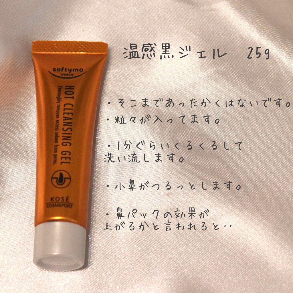 ソフティモ 角栓すっきり黒パック/ソフティモ/シートマスク・パックを使ったクチコミ（3枚目）