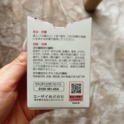 チョコラBBピュア (医薬品)/チョコラBB/その他を使ったクチコミ(5枚目)