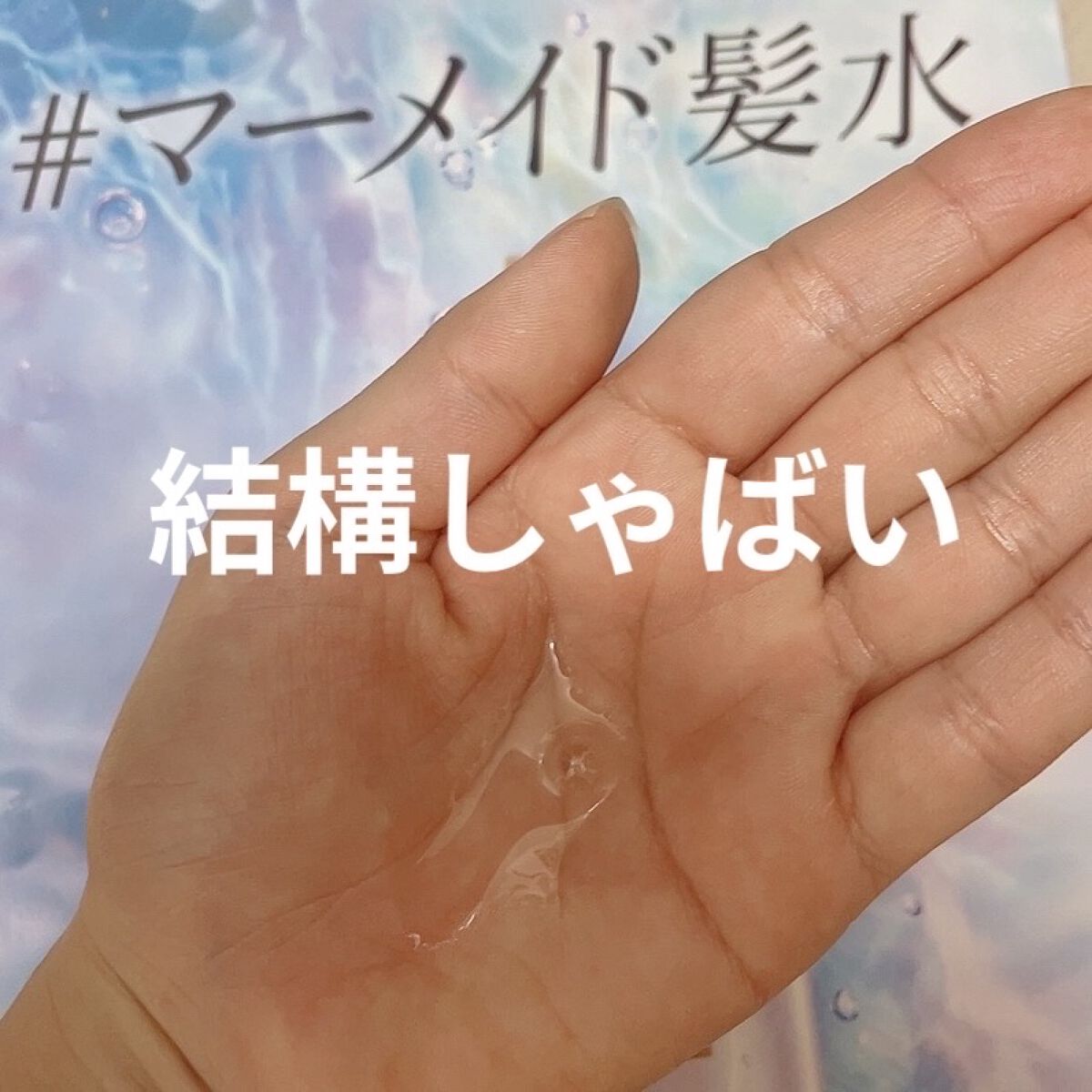 エッセンシャル プレミアム ウォータートリートメント EXスムース/エッセンシャル/アウトバストリートメントを使ったクチコミ（3枚目）