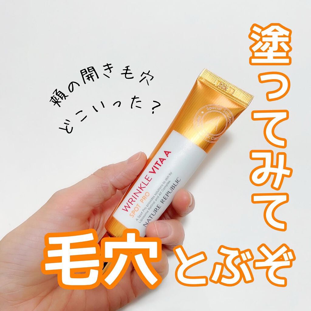 リンクルビタAスポットプロ|ネイチャーリパブリックの効果に関する口コミ「敏感肌におすすめの美容液!✳︎ネイリパのリンクル..」 by kanami/韓国スキンケアオタク(乾燥肌/30代後半) | LIPS リンクルビタAスポットプロ|ネイチャーリパブリックの効果に関する口コミ「敏感肌におすすめの美容液!✳︎ネイリパのリンクル..」 by kanami/韓国スキンケアオタク(乾燥肌/30代後半) | LIPS