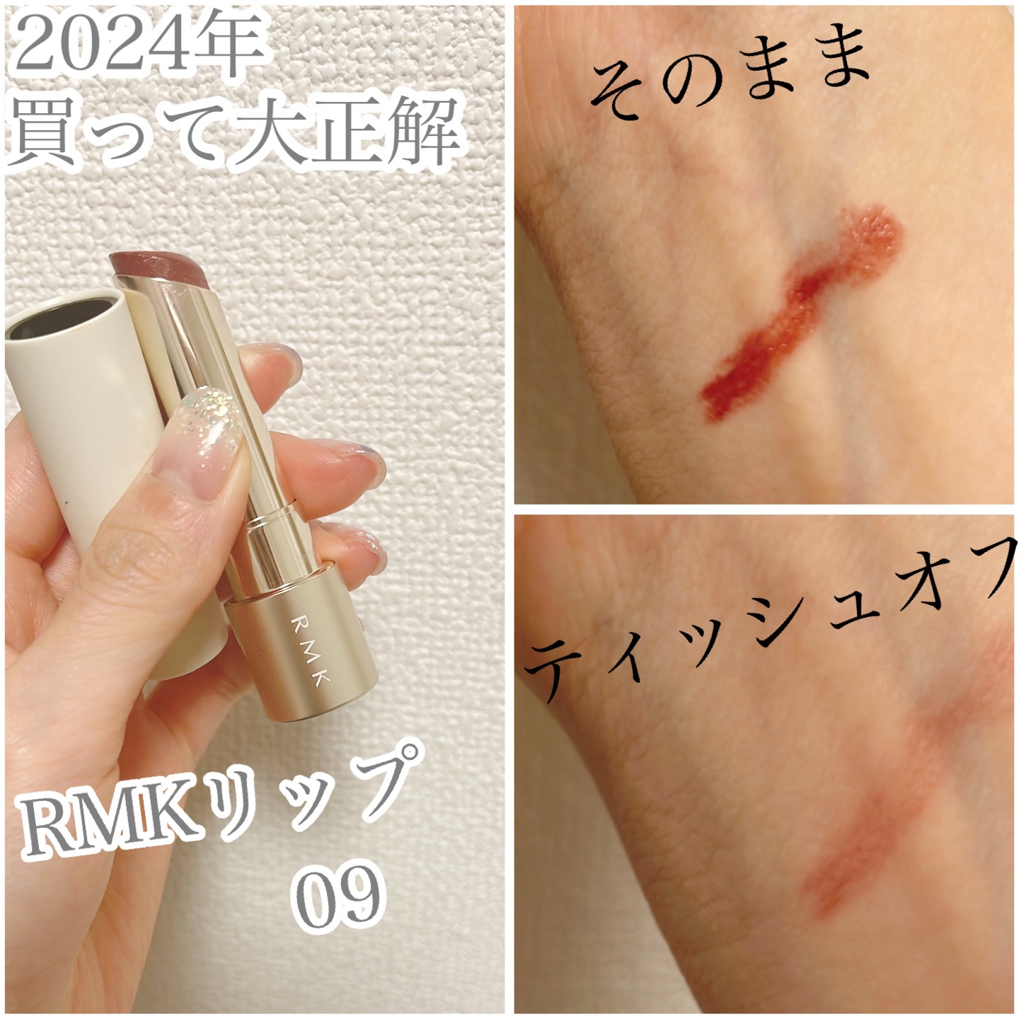 RMK デューイーメルト リップカラー/RMK/口紅を使ったクチコミ（1枚目）