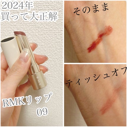 RMK デューイーメルト リップカラー/RMK/口紅を使ったクチコミ(1枚目)
