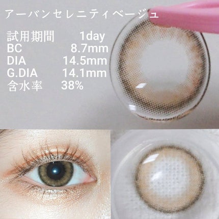 メランジェ シュエット ワンデー/melange+chouette/ワンデー(1DAY)カラコンを使ったクチコミ(5枚目)