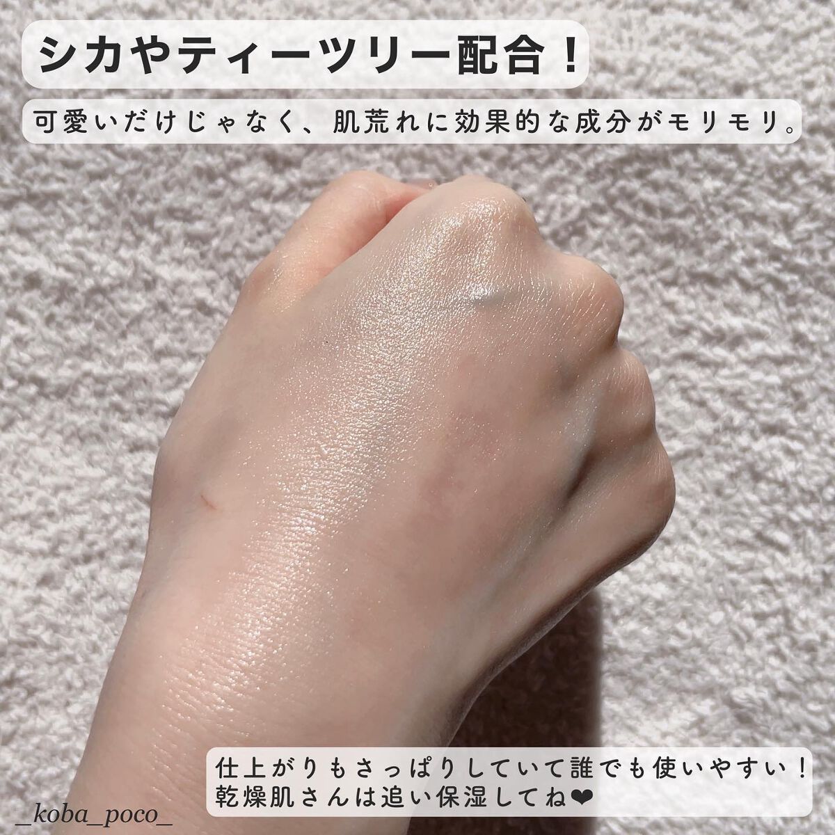 ピンクティーツリートナー/APLIN/化粧水を使ったクチコミ(4枚目)