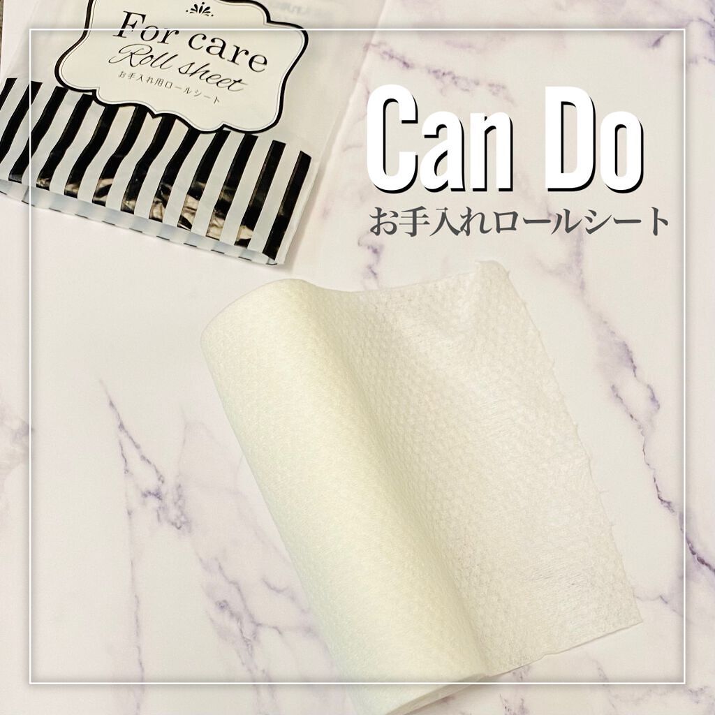 お手入れロールシート/キャンドゥ/化粧下地を使ったクチコミ(2枚目)