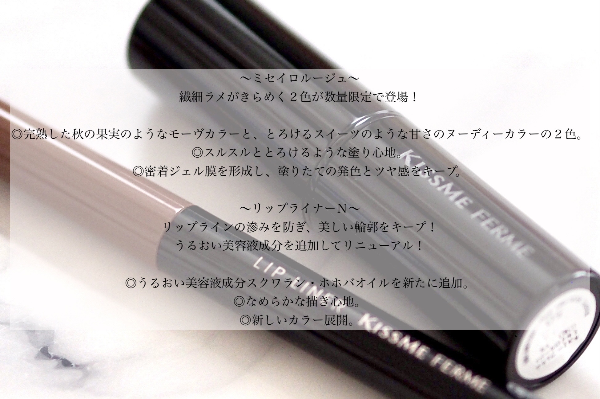 キスミー フェルム ミセイロルージュ 50 スモーキーフィグ/キスミー フェルム/口紅を使ったクチコミ（2枚目）