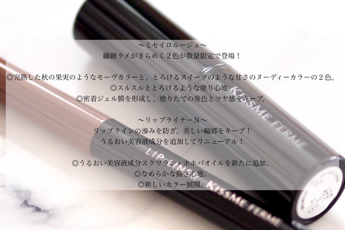 キスミー フェルム ミセイロルージュ/キスミー フェルム/口紅を使ったクチコミ(2枚目)