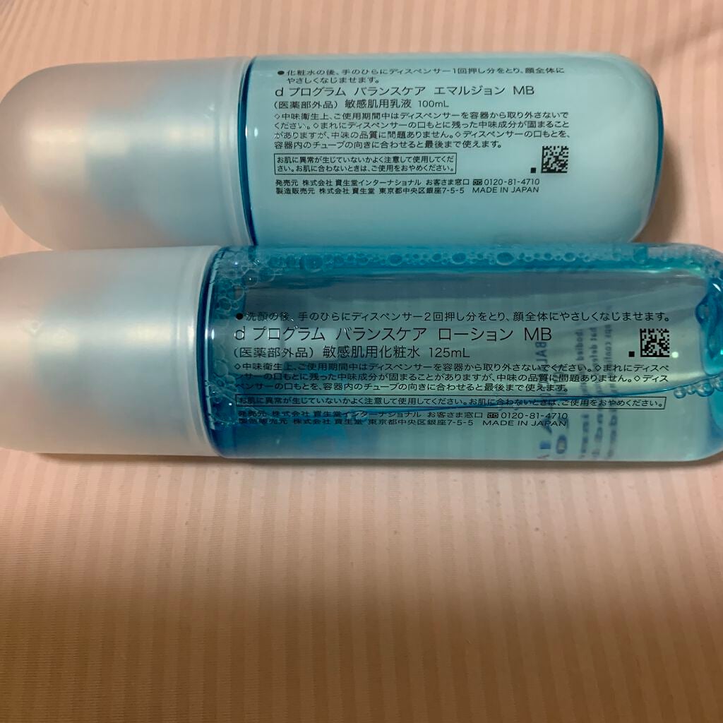 バランスケア ローション MB/d プログラム/化粧水を使ったクチコミ(2枚目)