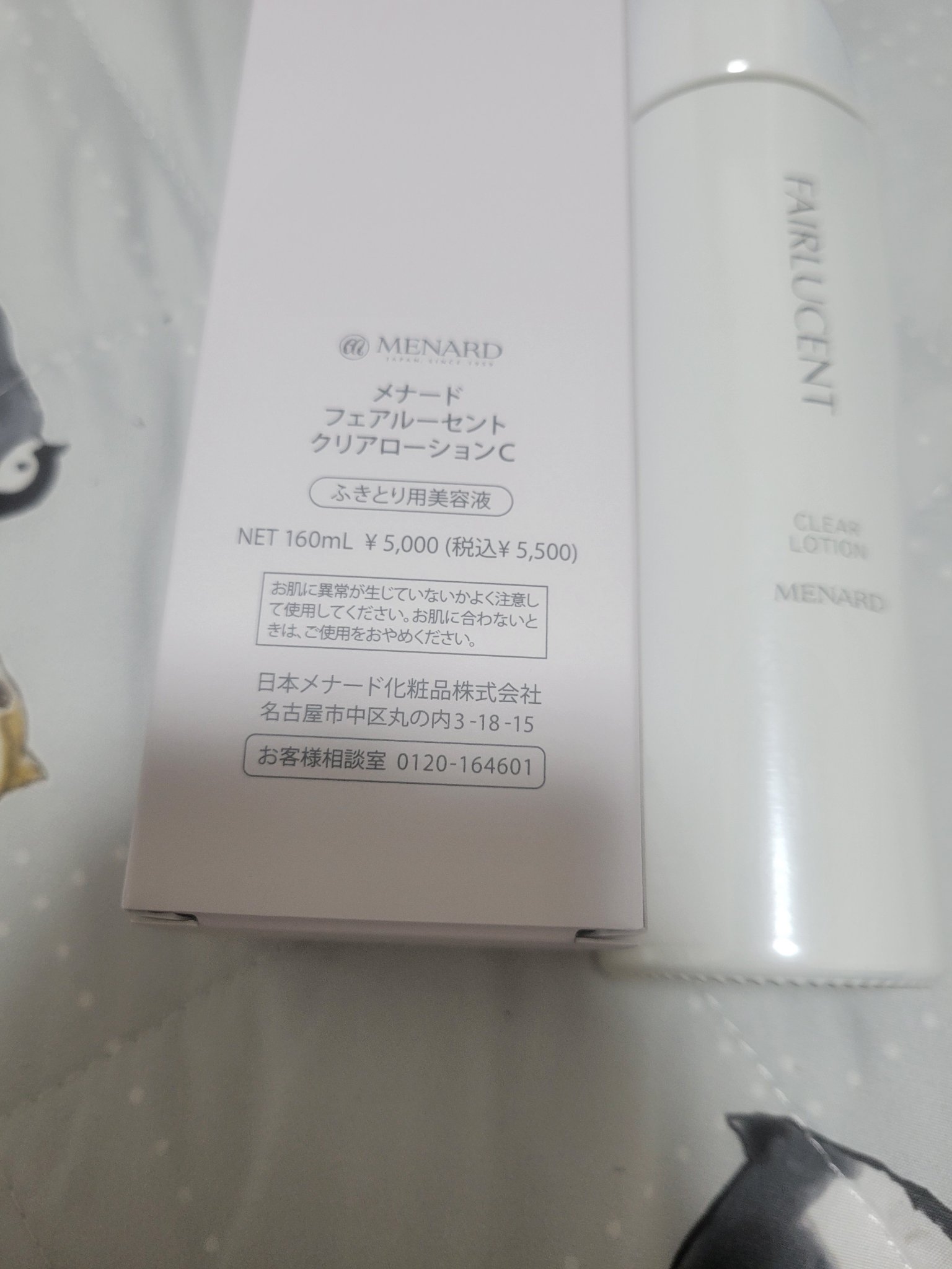 フェアルーセント クリアローション/フェアルーセント/美容液を使ったクチコミ（2枚目）