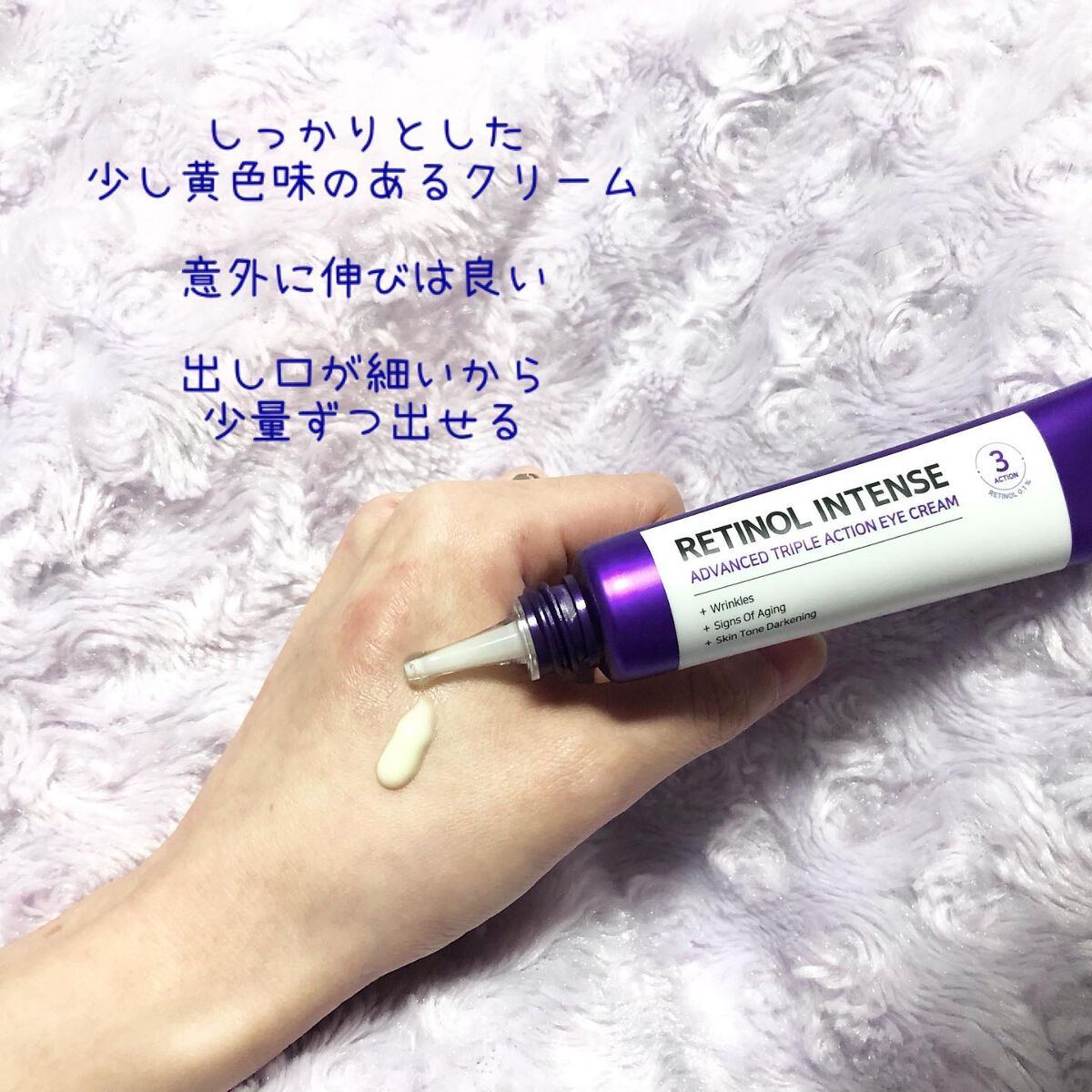 レチノールインテンシブ アドバンスドトリプルアクションアイクリーム/SOME BY MI/アイケア・アイクリームを使ったクチコミ(3枚目)