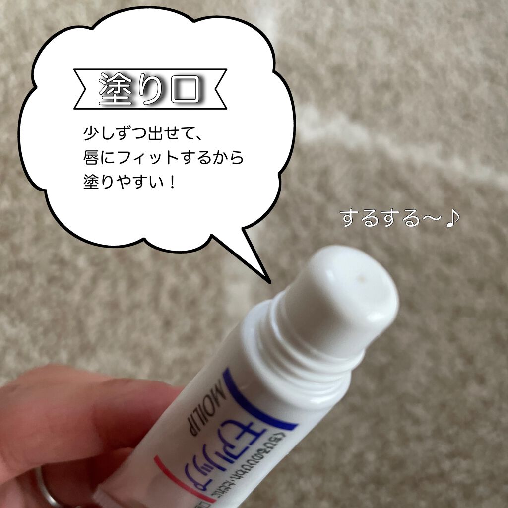 モアリップ N (医薬品)/資生堂薬品/その他を使ったクチコミ（2枚目）