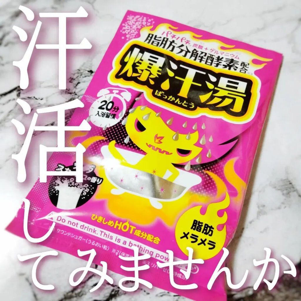 ソーダスカッシュの香り/爆汗湯/炭酸系入浴剤を使ったクチコミ(1枚目)