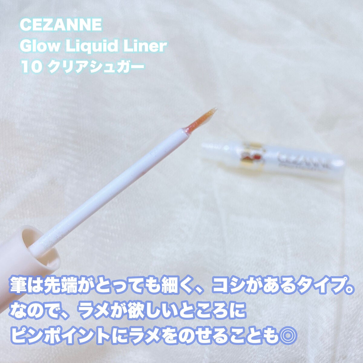 グロウリキッドライナー/CEZANNE/リキッドアイライナーを使ったクチコミ(8枚目)