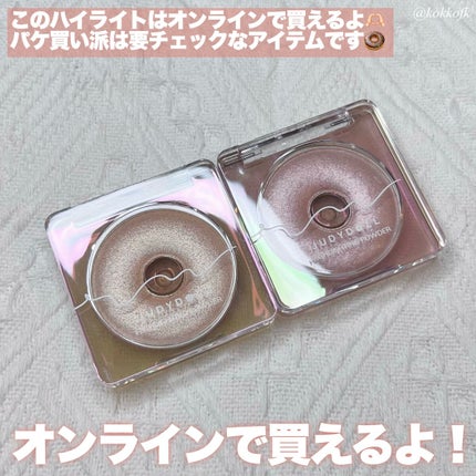 ドーナッツハイライト/JUDYDOLL/パウダーハイライトを使ったクチコミ(6枚目)