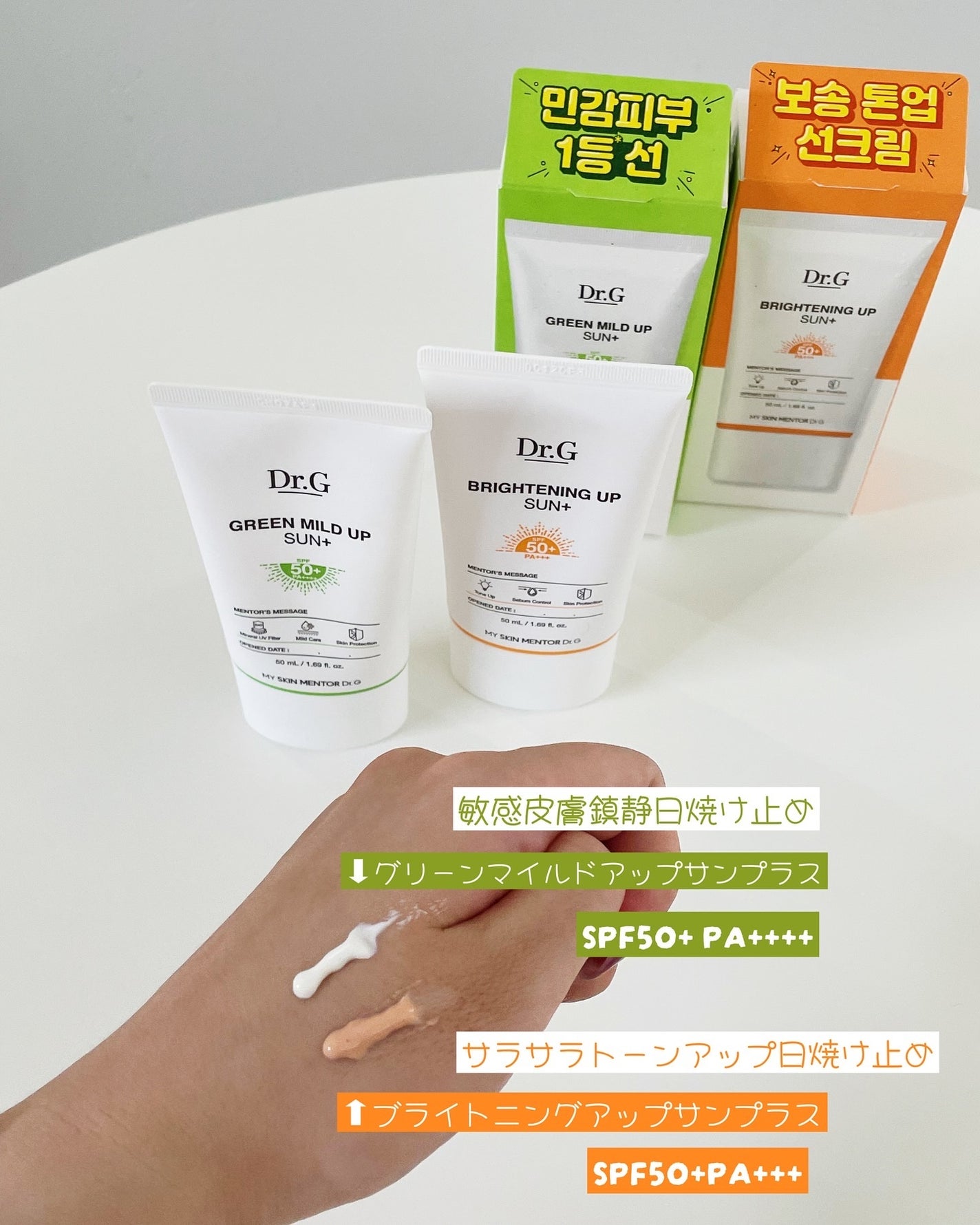 ブライトニングアップサンプラス/Dr.G/日焼け止めクリームを使ったクチコミ(2枚目)