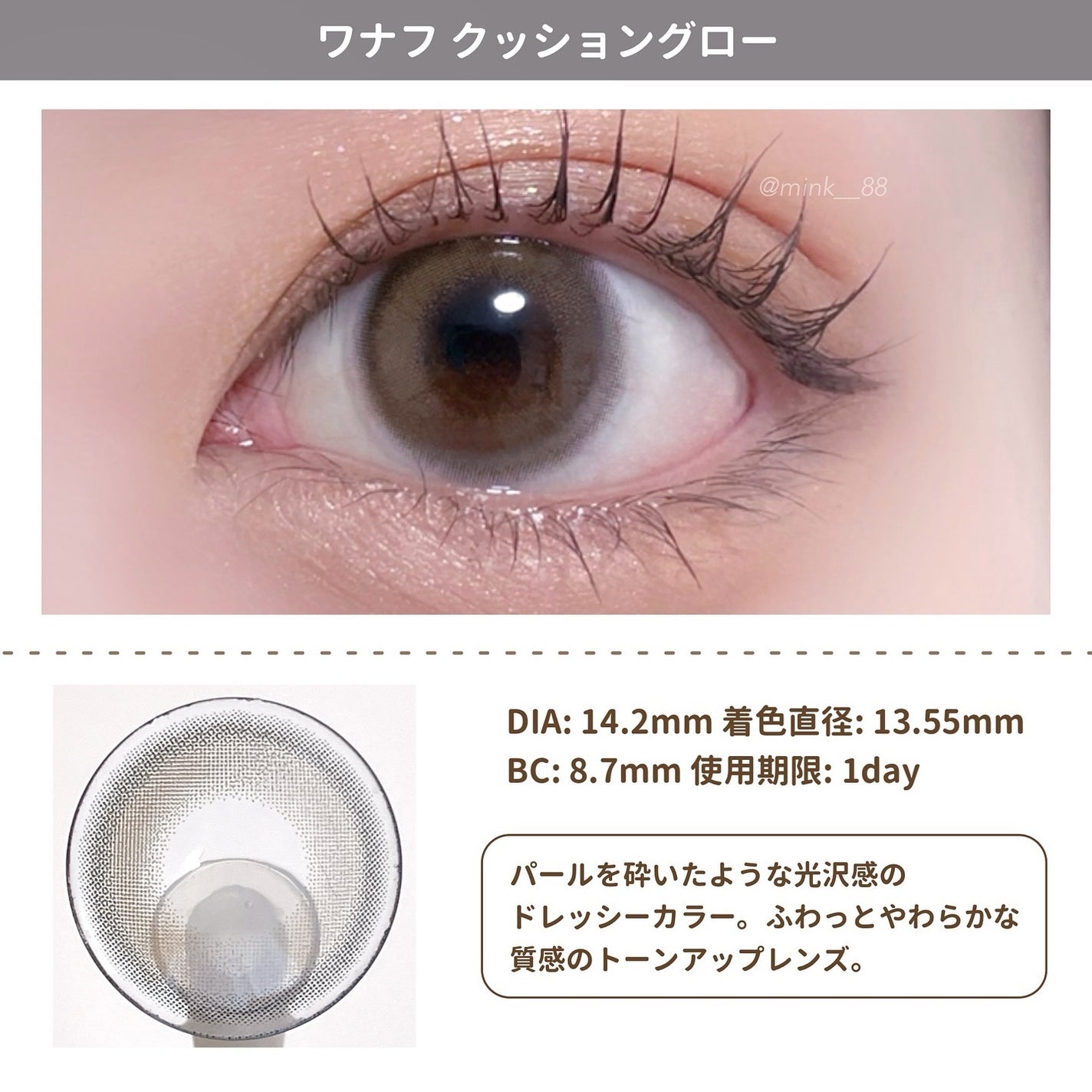 WANAF 1day/WANAF/ワンデー(1DAY)カラコンを使ったクチコミ(2枚目)