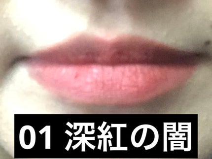 リップモンスター スフレマット/KATE/口紅を使ったクチコミ(3枚目)