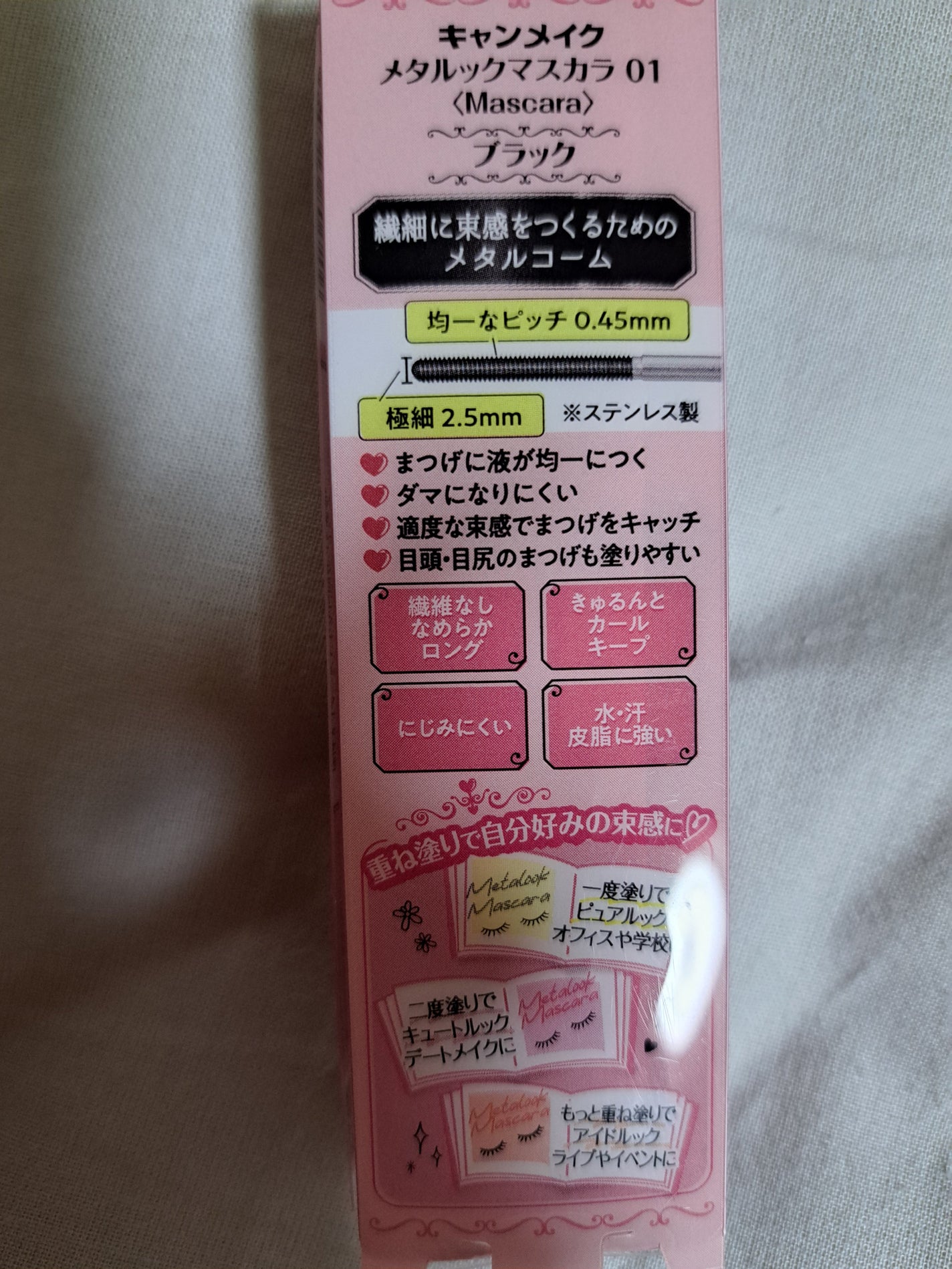 メタルックマスカラ/キャンメイク/マスカラを使ったクチコミ(2枚目)
