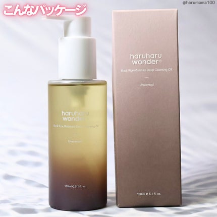 ブラックライス モイスチャー ディープクレンジングオイル/haruharu wonder/オイルクレンジングを使ったクチコミ(6枚目)