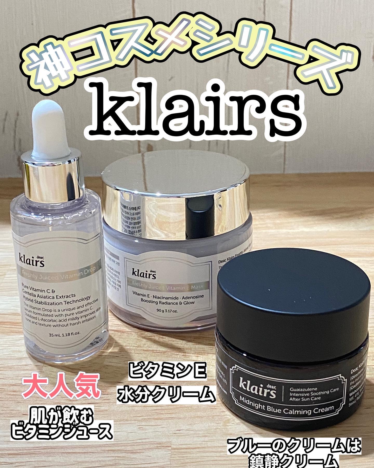 ミッドナイトブルーカーミングクリーム/Klairs/フェイスクリームを使ったクチコミ（1枚目）