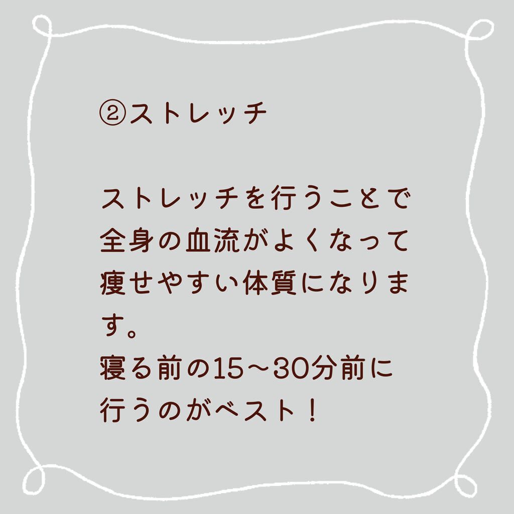 みおん¦メイク・美容・垢抜け🤍 on LIPS 「寝る前にやるべき垢抜けルーティン7つ🌙☁️୨୧┈┈┈┈┈┈┈┈..」(3枚目)