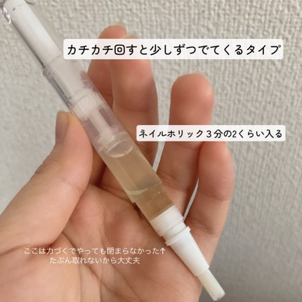 ネイルケアオイル/無印良品/ネイルオイル・トリートメントを使ったクチコミ(2枚目)