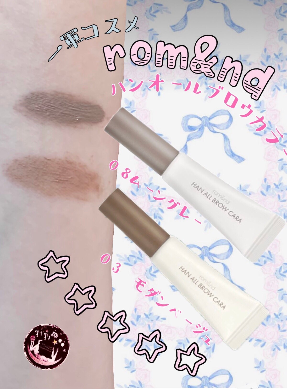 ハンオールブロウカラ/rom&nd/眉マスカラを使ったクチコミ(1枚目)