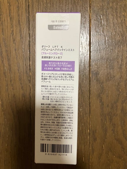 パフュームヘアパックインミスト Pink Breeze/Daleaf/アウトバストリートメントを使ったクチコミ(6枚目)