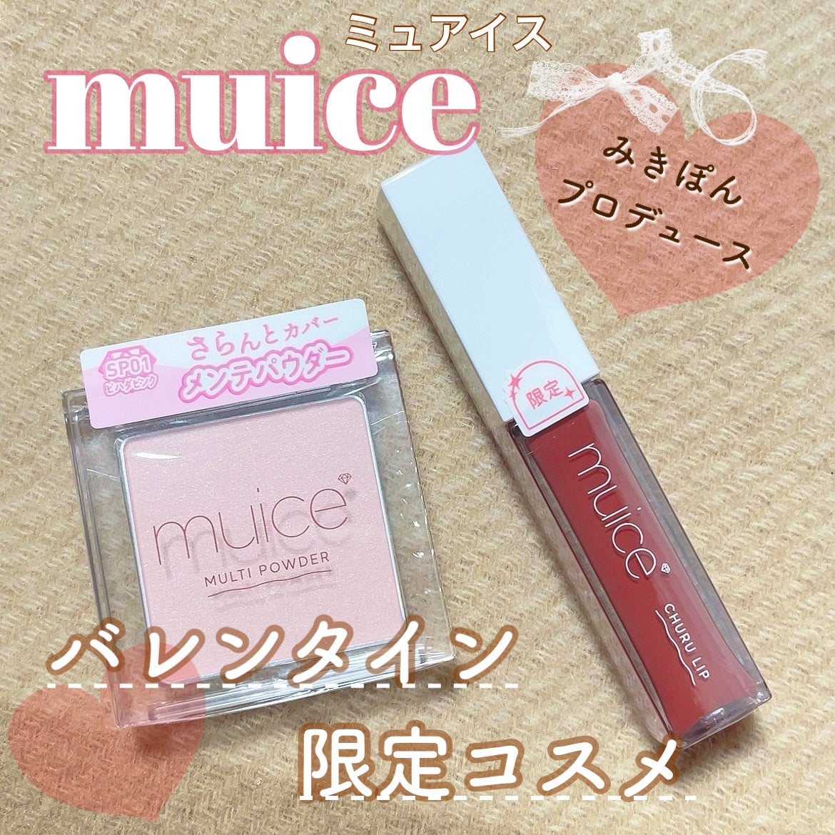 スポットメンテパウダー/muice/プレストパウダーを使ったクチコミ(1枚目)