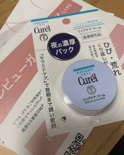 リップケア バーム/キュレル/リップバームを使ったクチコミ(1枚目)