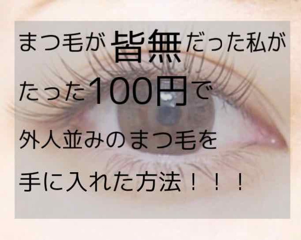 ローヤルゼリー配合 栄養ローション/DAISO/美容液を使ったクチコミ(1枚目)