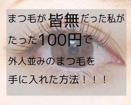 ローヤルゼリー配合 栄養ローション/DAISO/美容液を使ったクチコミ(1枚目)