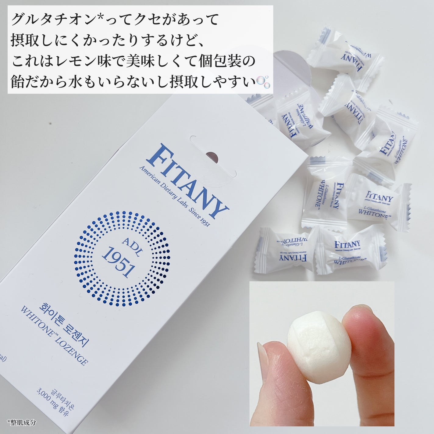 ホワイトーンロゼンジ/FINATY/美容サプリメントを使ったクチコミ(4枚目)