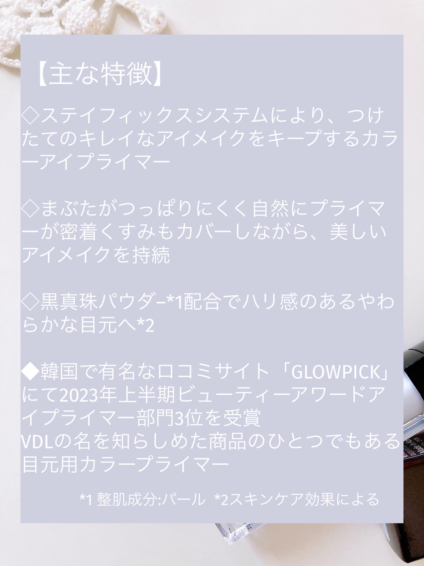 エクスパート カラー プライマー フォー アイズ/VDL/化粧下地を使ったクチコミ(2枚目)