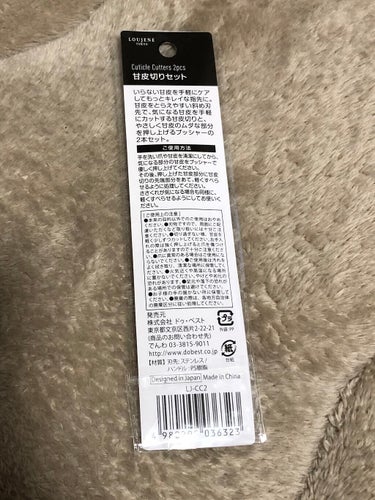 キャンドゥ 甘皮切りセットのクチコミ「甘皮処理！
もともとささくれなどが多く中々上手く出来ませんでした。笑
でも、少し爪の長さが長く.....」（2枚目）