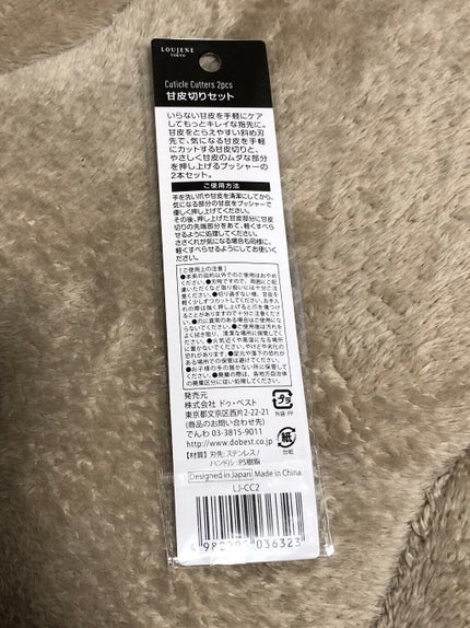 甘皮切りセット/キャンドゥ/ネイル用品を使ったクチコミ(2枚目)