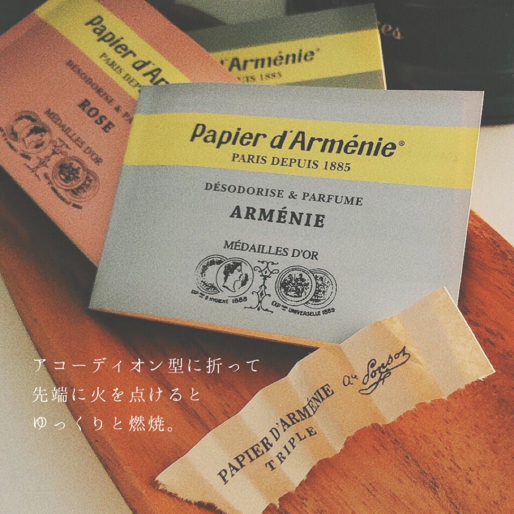 papier d'armenie/papier d'armenie/その他を使ったクチコミ(4枚目)