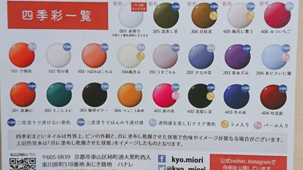 四季彩まといネイル/kyo・miori/マニキュアを使ったクチコミ(3枚目)