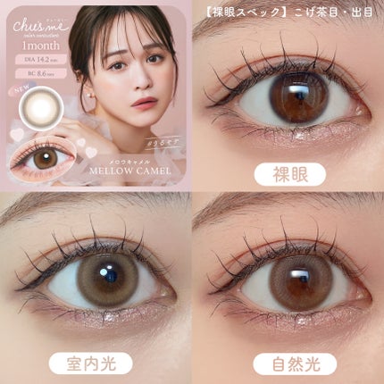 Chu's me monthly/Chu's me/1ヶ月(1MONTH)カラコンを使ったクチコミ(4枚目)