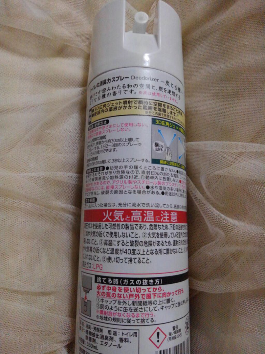 消臭力 トイレ用スプレー/消臭力/その他を使ったクチコミ（2枚目）