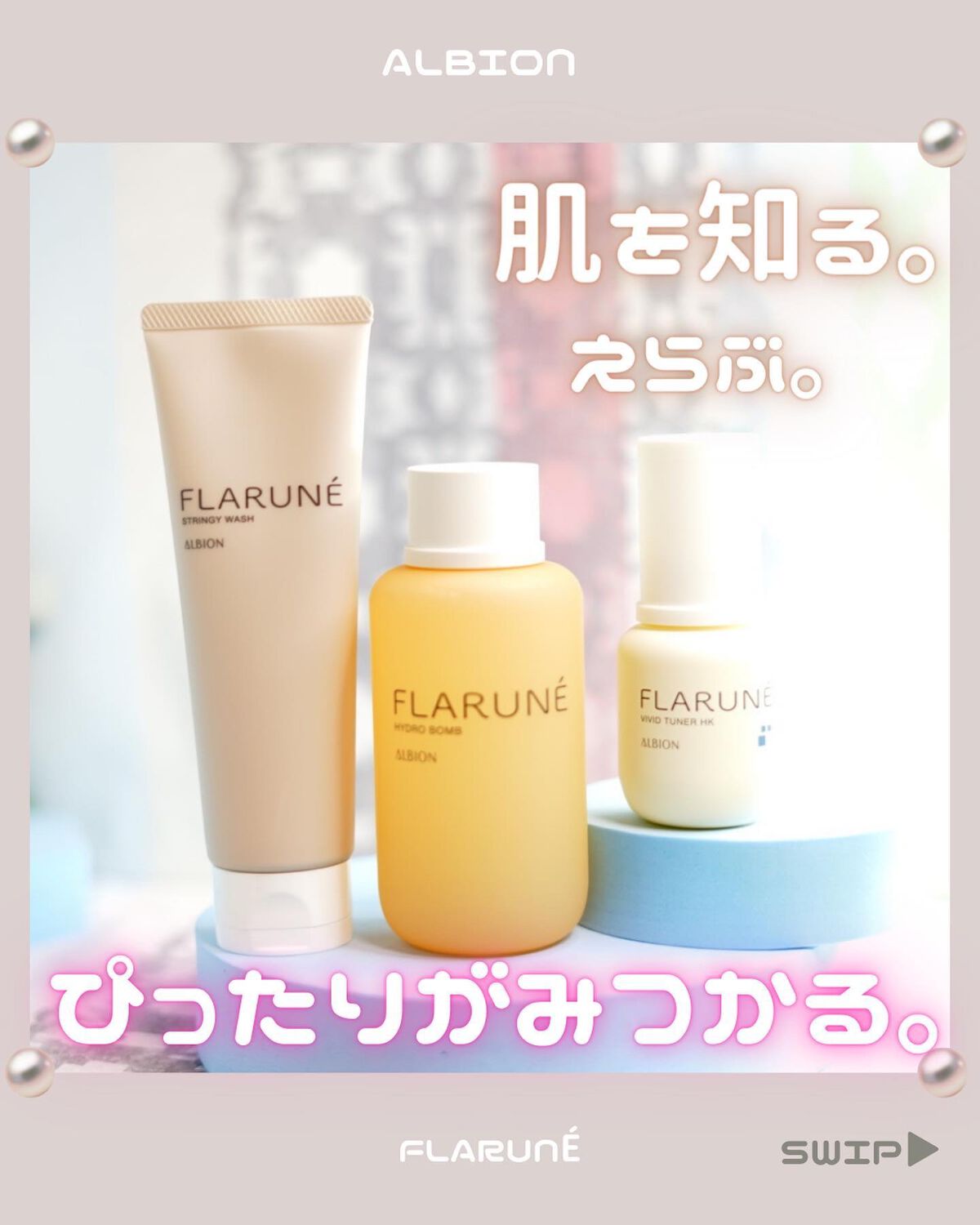 フラルネ ストリンギー ウォッシュ/ALBION/洗顔フォームを使ったクチコミ(1枚目)